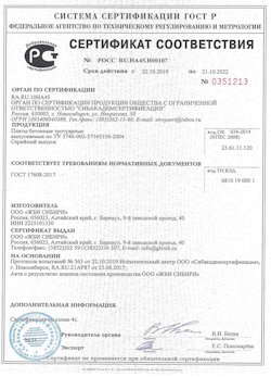 09.07.2021 Тайшет - Приложение к сертификату соответствия бетонные и тротуарные плиты. ГОСТ 17608-2017