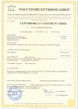 25.06.2022 Тайшет - Камни бетонные бортовые для отделения проезжей части улиц от дорог и тротуаров, газонов и площадок