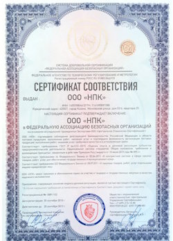 02.02.2023 Тайшет - Сертификат соответствия на поставку продукции и выполнение работ требуемого качества.
